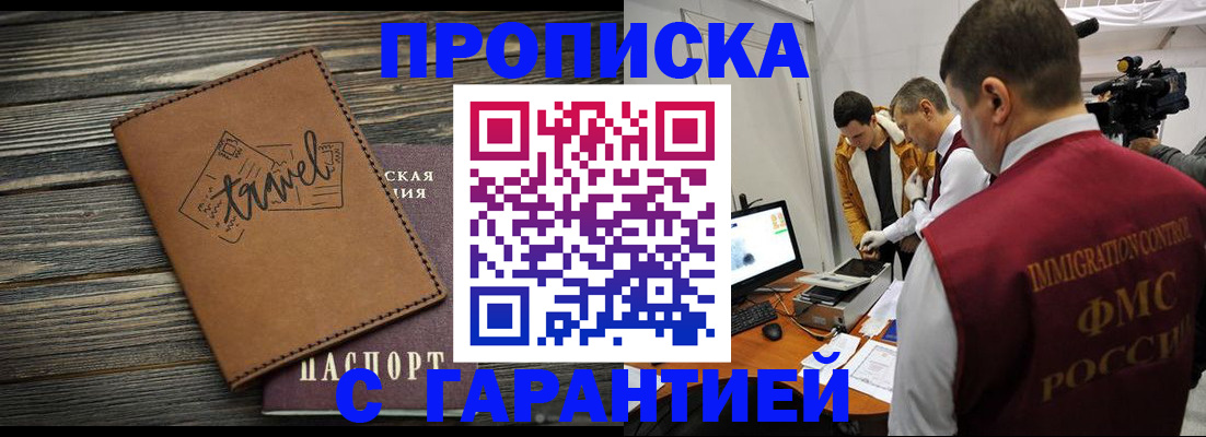 прописка паспорт в Ясногорске